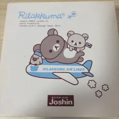 非売品】リラックマ ガトー・ド・プレート 4枚セット - メルカリ