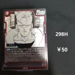 2026年最新】人造人間16号 フュージョンワールドの人気アイテム - メルカリ