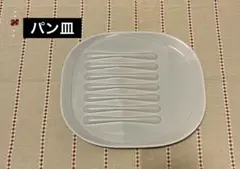 サラエット　サクッと食感が持続するパン皿 グレー