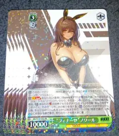 ヴァイスシュヴァルツ フィナーレ・ノワール RR 4枚セット - メルカリ