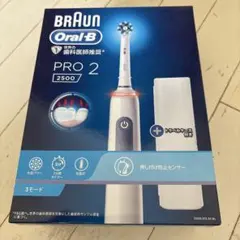 BRAUN Oral-B PRO 2 2500 本体