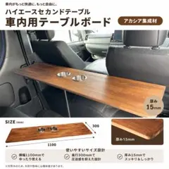 ハイエース 折り畳み セカンドテーブル 金具のみ - メルカリ