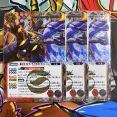 バトスピ　神星皇ストライク・アポロドラゴンLT シークレット　3枚