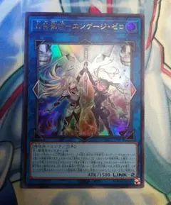 2026年最新】合体術式－エンゲージ・ゼロの人気アイテム - メルカリ