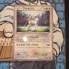 アルセウス XY BREAK コンセプトパック 幻・伝説ドリームキラ