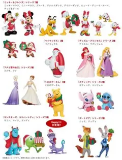 ディズニー　クリスマス　オーナメント　フィギュア　アクリルキーチェーン　2025