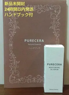 【週末限定お値下げ中】PURECERA ピュアセラ 美容オイル 18mlのサムネイル