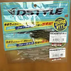 フィーラカンスセットのサムネイル