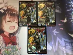 デュエルマスターズ ボルシャック・サイバーエクス 3枚 デュエマ