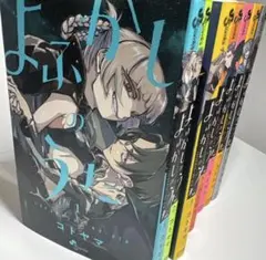 アイツノカノジョ 1〜4巻 初版 新品未開封 帯付 肉丸 - メルカリ
