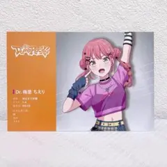 梅里ちえり バンドリ　アワーノーツ　リリース記念　特典　プロフィールカード3