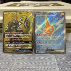 ポケモンカードゲーム ソルガレオGX ルナアーラGX UR 2枚セット - メルカリ