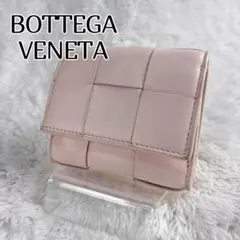 美品 ボッテガヴェネタ カセット 三つ折り財布 Bottega Cassette
