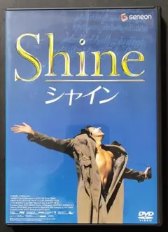 シャイン('96オーストラリア)　セル版
