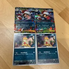 2025年最新】ズルズキンの人気アイテム - メルカリ