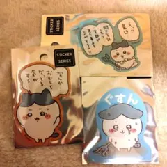 ちいかわ　ハチワレステッカー３点SET