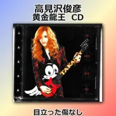 2026年最新】高見沢俊彦 ギターの人気アイテム - メルカリ
