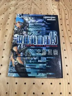 2026年最新】攻殻機動隊1.5の人気アイテム - メルカリ