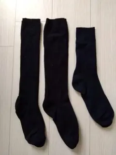 黒のロングソックス3足セット