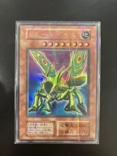 【美品】パラレルレア　遊戯王 グレート・モス