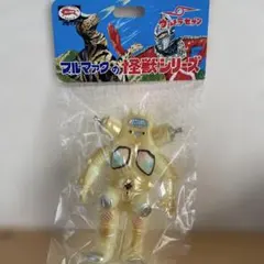 マスダヤ クルマニクラス ソフビ スペクトルマン 宇宙猿人ゴリ 怪獣