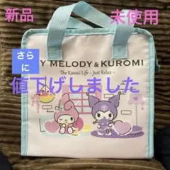 マイメロディ & クロミ 保温保冷ランチバッグ ➕アルファ(マスコットなど)