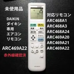 2026年最新】ダイキンエアコンリモコンの人気アイテム - メルカリ
