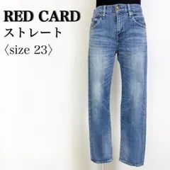 RED CARD 25423 ストレート デニム 23 ジーンズ レディース