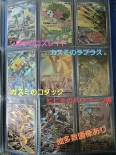 ポケモンカード ARまとめ売り（98枚94種）