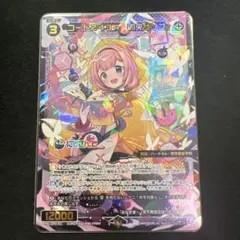 【コード2434 周央サンゴ】ウィクロス WXDI-CP01-031