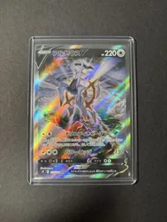 アルセウスV SR S9 スターバース 112/100