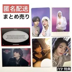 Stray Kids ヒョンジン　トレカ　まとめ売り　封入　JYP 特典　くじ