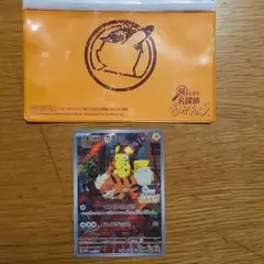 名探偵ピカチュウ：名探偵ピカチュウ劇場限定セット PROMO SM-Pプロモカ… 339/SM-P 名探偵ピカチュウ： 名探偵ピカチュウ劇場限定セット