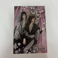 2026年最新】Pash 魔道祖師 ポストカードの人気アイテム - メルカリ