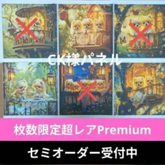 ♡セミオーダー受付中♡　ポメちゃんのバルコニー　292　枚数限定Premium