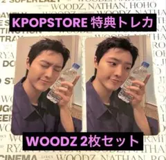 WOODZ スンヨン サイン会応募限定ktown4u ②トレカ6枚セット WOODZ 特典トレカ 2枚セット - メルカリ