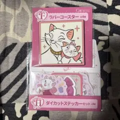 一番くじ ディズニー コースター　ステッカー マリーちゃん