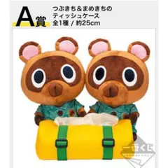 あつまれ どうぶつの森 まめきち つぶきち 一番くじ A賞 - メルカリ