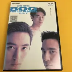 その他 800 TWO LAP RUNNERS [DVD] Amazon.co.jp: 800 TWO LAP RUNNERS [DVD] : 松岡俊介, 野村祐人, 袴田