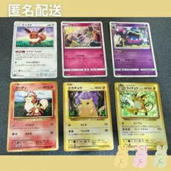 ポケモンカード 6枚セット ポケットモンスター イーブイ ピカチュウ ベトベトン