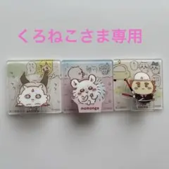 ちいかわ　アクリルシーンクリップ　3点セット