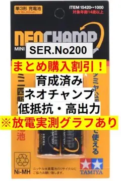 【SER.No200超高出力ネオチャンプ【大電流・高電圧⚡】のサムネイル