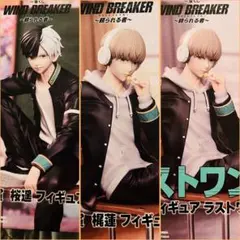 新品未開封 1番くじWIND BREAKER 梶蓮フィギュア クリアポスター 2026