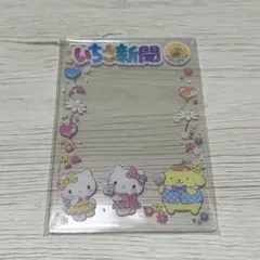いちご新聞デザイン硬質カードケース　ハローキティ　ハローミミィ　ポムポムプリン