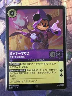 2026年最新】ミッキーマウスきまぐれな魔法使いの人気アイテム - メルカリ
