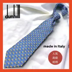 【dunhill】 ダンヒル　高級ネクタイ　イルカ総柄　イタリア製