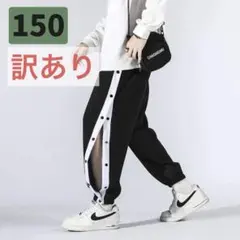 バスケ ダンス ジャージ ボタン付 ジュニア ミニバス スウェット パンツ 男女
