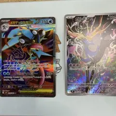 メガゲッコウガex SR MEGA 拡張パック ニンジャスピナー 098/083