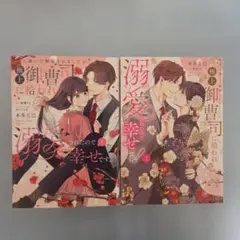 どきこ様 リクエスト 2点 まとめ商品