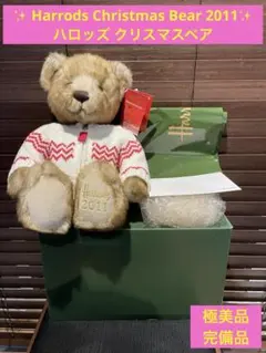 Harrods テディベア 1849 1999 2体セット - メルカリ